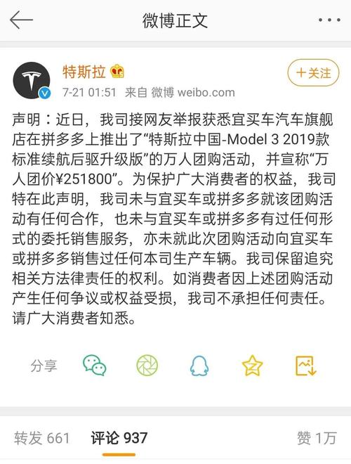 拼多多回应特斯拉-拼多多回应特斯拉是真的吗