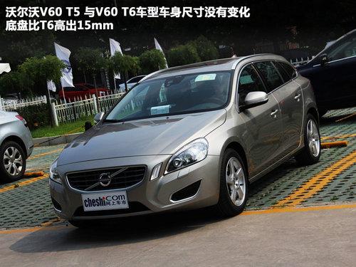 v60 t5-V60T5和B5