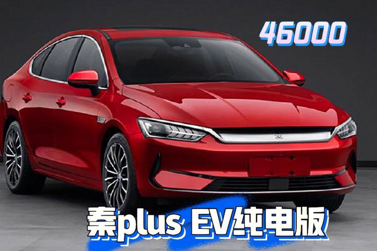 全新秦-全新秦ev