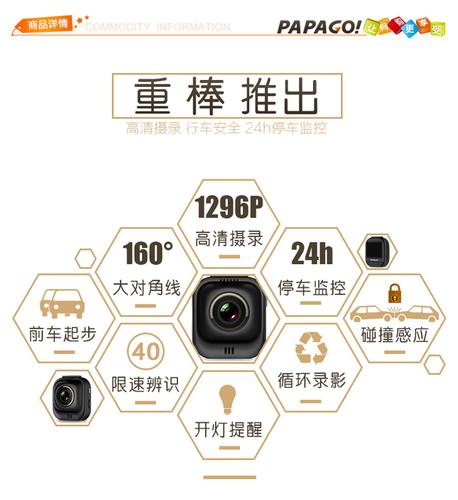 papago行车记录仪-papago行车记录仪使用说明